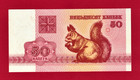 Belarus 50 Kopek Kapeek 1992 Unc Note 1st Issue -  s  Pattern Watermark  p-1a 1 