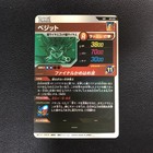 Dragon Ball Super Divers Advance Pack Battle Of Saiyan Ap3-021 Vegito God Rare