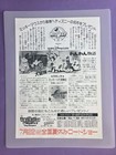 Lady And The Tramp   The Great Mouse Detective Laminated Movie Flyer Mini Poster
