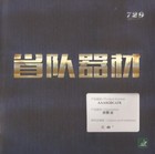 Table Tennis Rubber Friendship 729  Battle Ii Provincal Rubber -free Shipping   