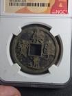 1101-1125 China 10 Cash - Emperor Huizong - Song Dynasty  Genuine  ngc  Stk 223