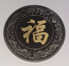 Zodiac Year Of The Rat Silver Plated Art Round