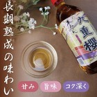 Kokonoe Mirin Kokonoe Sakura Hon Mirin 500ml  1 Bottle 