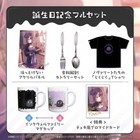 Hololive Birthday Celebration 2024 Full Set Reproduction Sign Ver Rare
