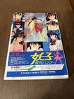 Animedia February 1991 W poster Japanese Anime Magazine