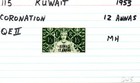 Kuwait 1953 Sc115 Mh Queen Elizabeth Ii Coronation Surcharges Green 12 Annas
