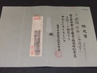 Hiradukuri Wakizashi  sword  W nbthk Judgement Paper   Kiyoshige   Edd