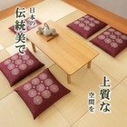 Set Of 20 Japanese Zabuton Cushion Covers Dynasty Enji Design 55    59   