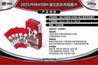 2025 Kakawow Phantom Disney Sealed New Factory Case -10boxes