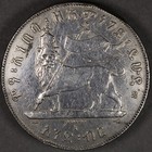 1897 Ethiopia Silver Birr