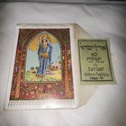 10 Zeev Raban Bezalel Bible Ruth Scroll Prints Jewish Art Palestine 1940
