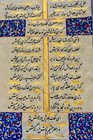 Mid East Islamic Double Sided Miniature Art   Calligraphy     Sufi Dervish Dance