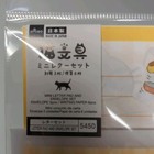 Daiso Mini Letter Set Japan Made 3 Envelopes 6 Sheets Cute Cat