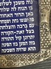 Vintage Wall Hanging  House Blessing Prayer - Made In Israel