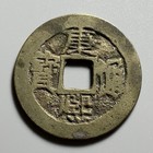 China Empire Qing Dynasty Kangxi 1 Cash Coin -     Mint