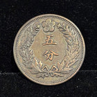 Korea 5 Fun 1898  Year 2  Km-1116  Cleaned Au  Scarcer Grade date   2  R3
