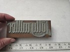 Vintage Letterpress Printing Block The Jolly Miller Advertising 