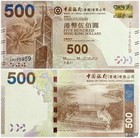 Hong Kong Boc 500 Dollars 2010 P 344 A Prefix Aa Unc New Banknote