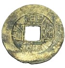 Qianlong Tongbao Cash Coin Qing Dynasty 1736-1796 Chinese Bronze