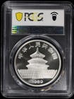 1989 10yn China 1 Oz Silver Panda Pcgs Ms 67   Pan-109a Unc Bu