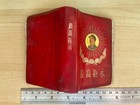 Little Red Book Chairman Mao Quotations China Culture Revolution Lin Biao Orig 