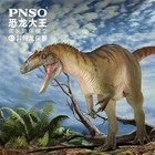 Pnso 45 Allosaurus Figure Animal Model Dinosaur Collections Toys Gift Decor