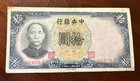 1936 Central Bank Of China 10 Yuan Banknote