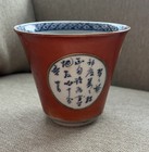 Antique Coral Red Porcelain Master Tea Cup Poetry Qing Republic 19thc China 4   