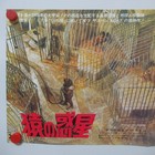 Planet Of The Apes 1968  Original Movie Press Japanese Charlton Heston