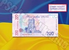 New Ukraine 2026 Banknote 200 Uah Overprint Glory To Ukraine Slava Ukrayini