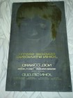 Original 1974 Maggie Smith  private Lives  Broadway Theater Poster Plate Rare