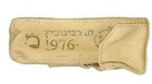Military Surplus Israeli Idf Canvas Double Mag Pouch Dated 1970 s