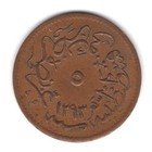 High Grade 1877 Turkey 5 Para