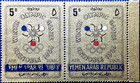 Yemen 1968 Print Error Variety France Olympics Mnh 2 Stamps Margin Pair