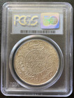      Gem 66  Yemen 1 Riyal Ah 1344  1925  Pcgs Ms66 King Yahya Muhammad 1918-1948