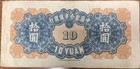 China Central Reserve Bank Of China 10 Yuan 1944 Pj80a Better Grade