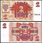 Latvia 2 Rubli 1992  Unc  5 Pcs Lot  Consecutive  P-36