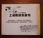 Ww2 Imperial Japanese Army Photo Book - Shanghai Front Pictorial 1937