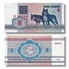Belarus 5 Rublei Banknote  1992  P-4  U- X 100 Pcs         