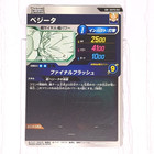Sdvtb-004 Vegeta Vs Cell Dragon Ball Super Divers Card Gdr Anniversary Promo Nm
