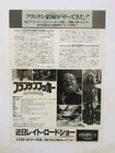 Frankenhooker 1990 Louise Lasser Frank Henenlotter Movie Flyer Mini Poster Japan