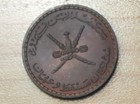 1390  1970  Muscat   Oman 5 Baisa