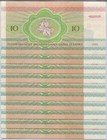 Belarus 10 Rublei 1992 P 5 Unc Lot 10 Pcs