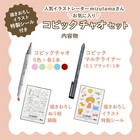 Limited Edition Copic Ciao Marker Set - Mizutama Collaboration  14801033 