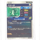Sdvp-021 Vegeta Dragon Ball Super Divers Trading Card Gdr God Rare Nm Near Mint