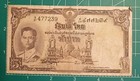 Thailand 5 Baht  1955 Nd  P-75