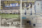 New  La Dodgers 2025 World Series Champion   Yamamoto Japanese Newspaper Nikkan
