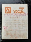 Vintage Calbee   Mazinger Z Lucky Trading Card No 57 - Rare   F38000
