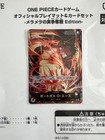 Portgas D  Ace Op16-001 Mera Mera Fruit Playmat   Card Set One Piece Japanese