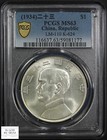 1934            year 23  China Silver Junk Dollar Sun Yat-sen Lm-110 K-624 Pcgs Ms 63
